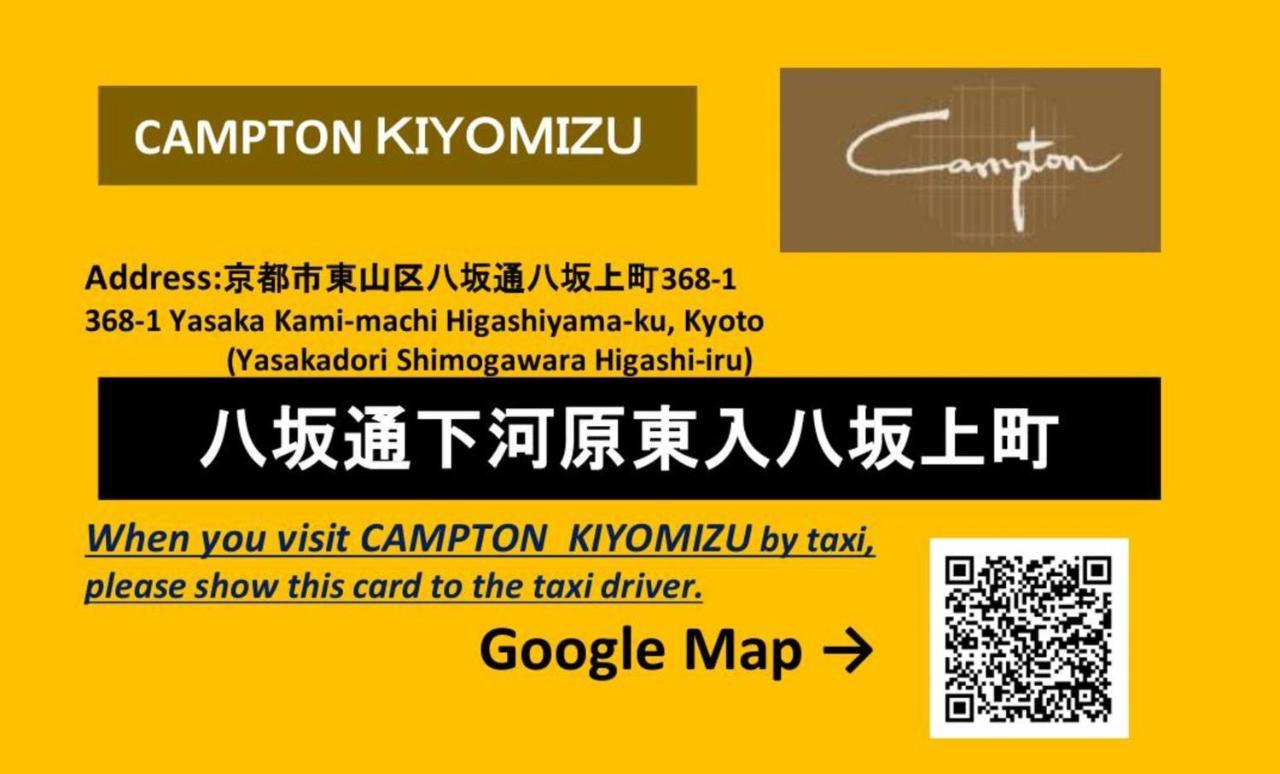 Campton Kiyomizu Vacation Rental เกียวโต ภายนอก รูปภาพ